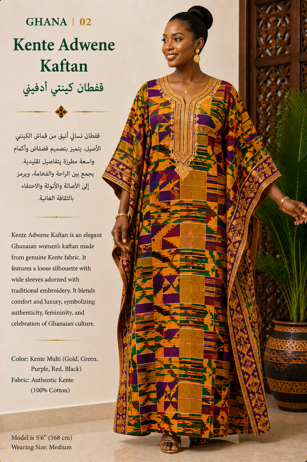 Kente Adwene