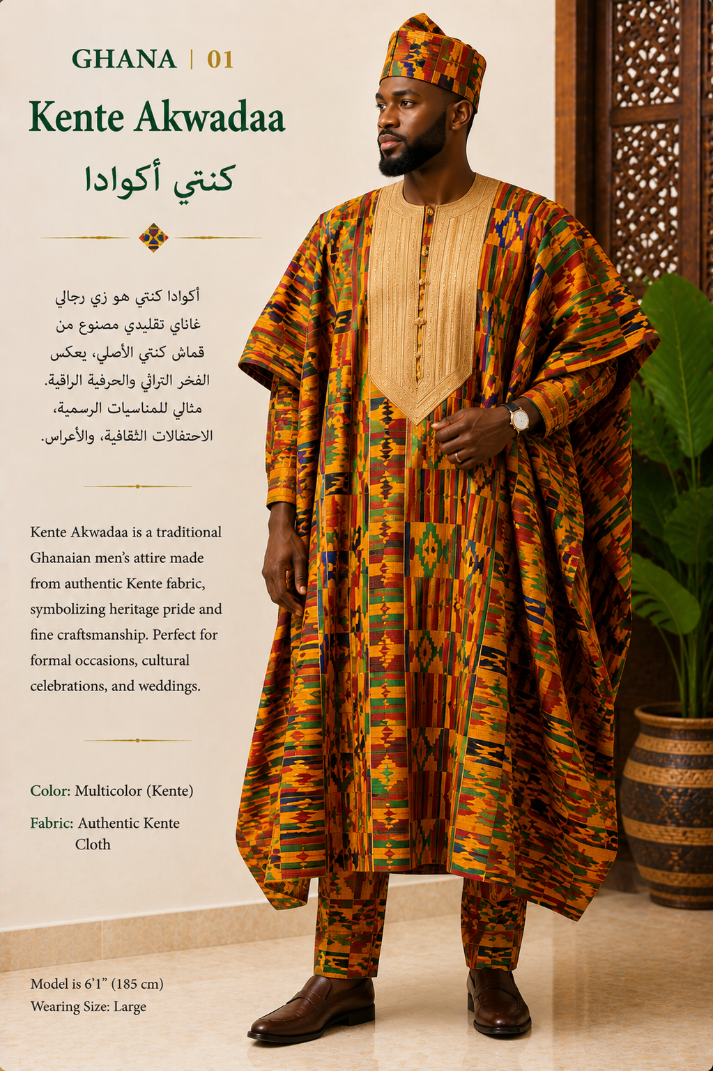Kente Akwadaa