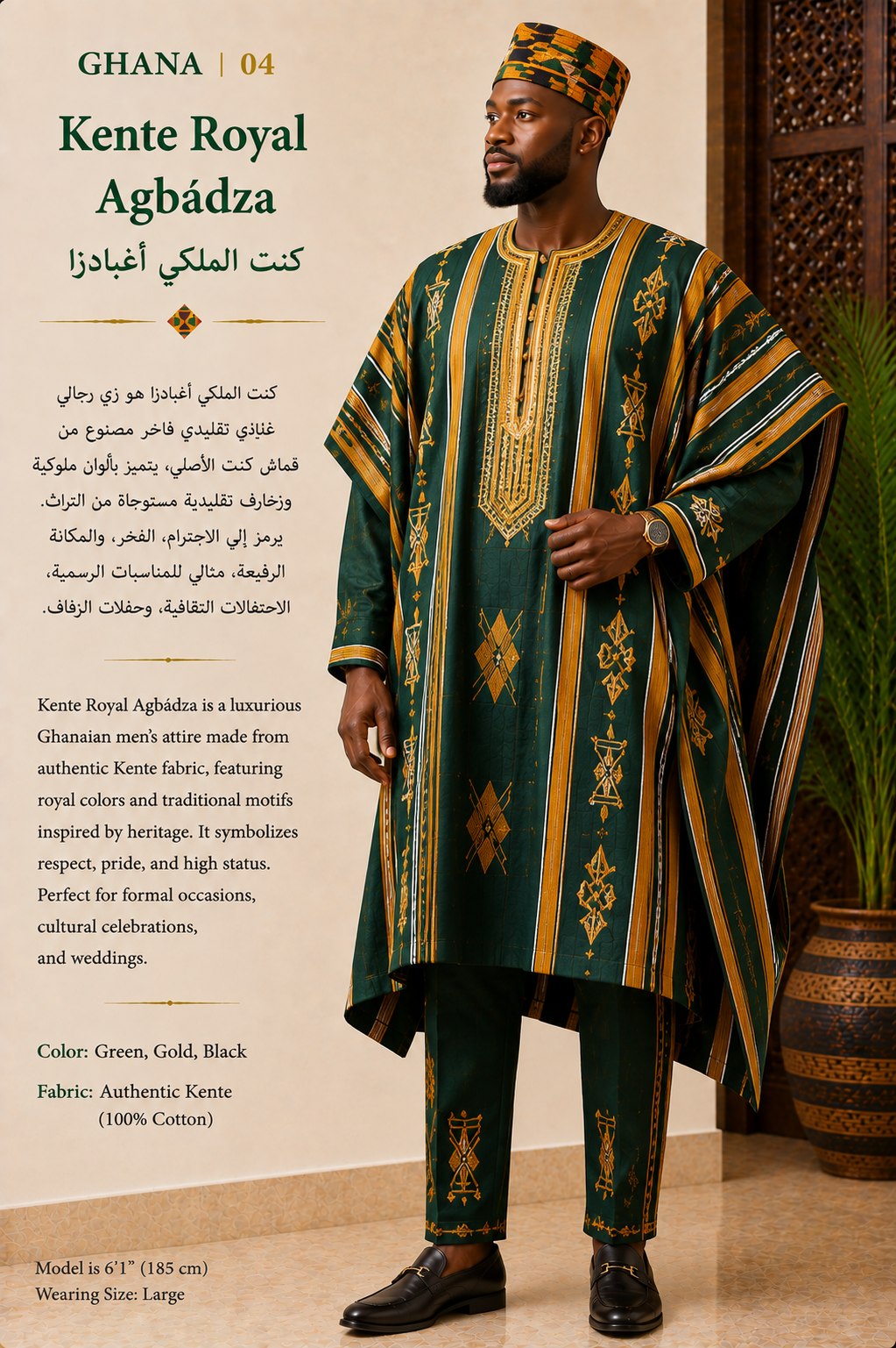 Kente Royal Agbadza