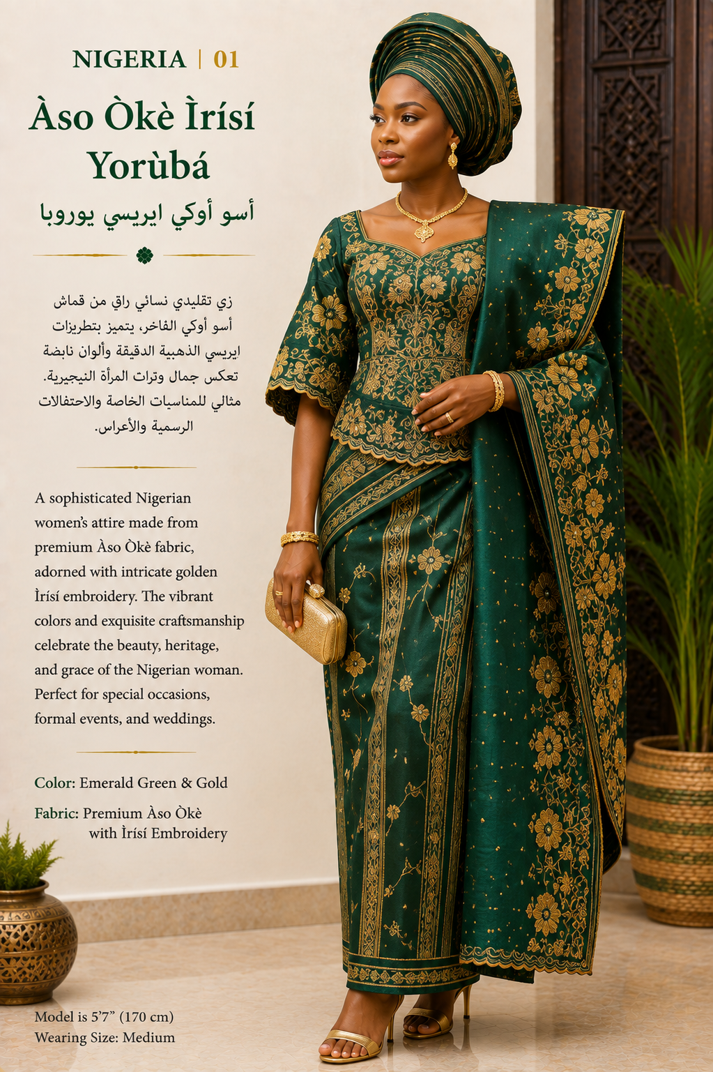 Aso Oke Urusi