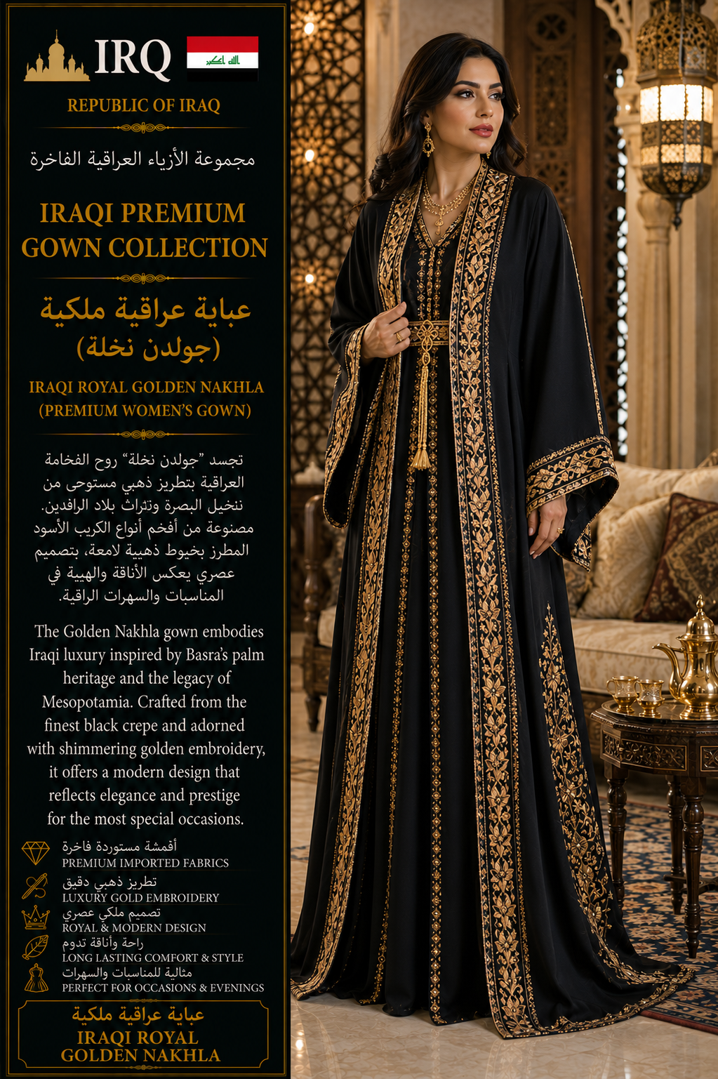 Iraqi Premium Collection