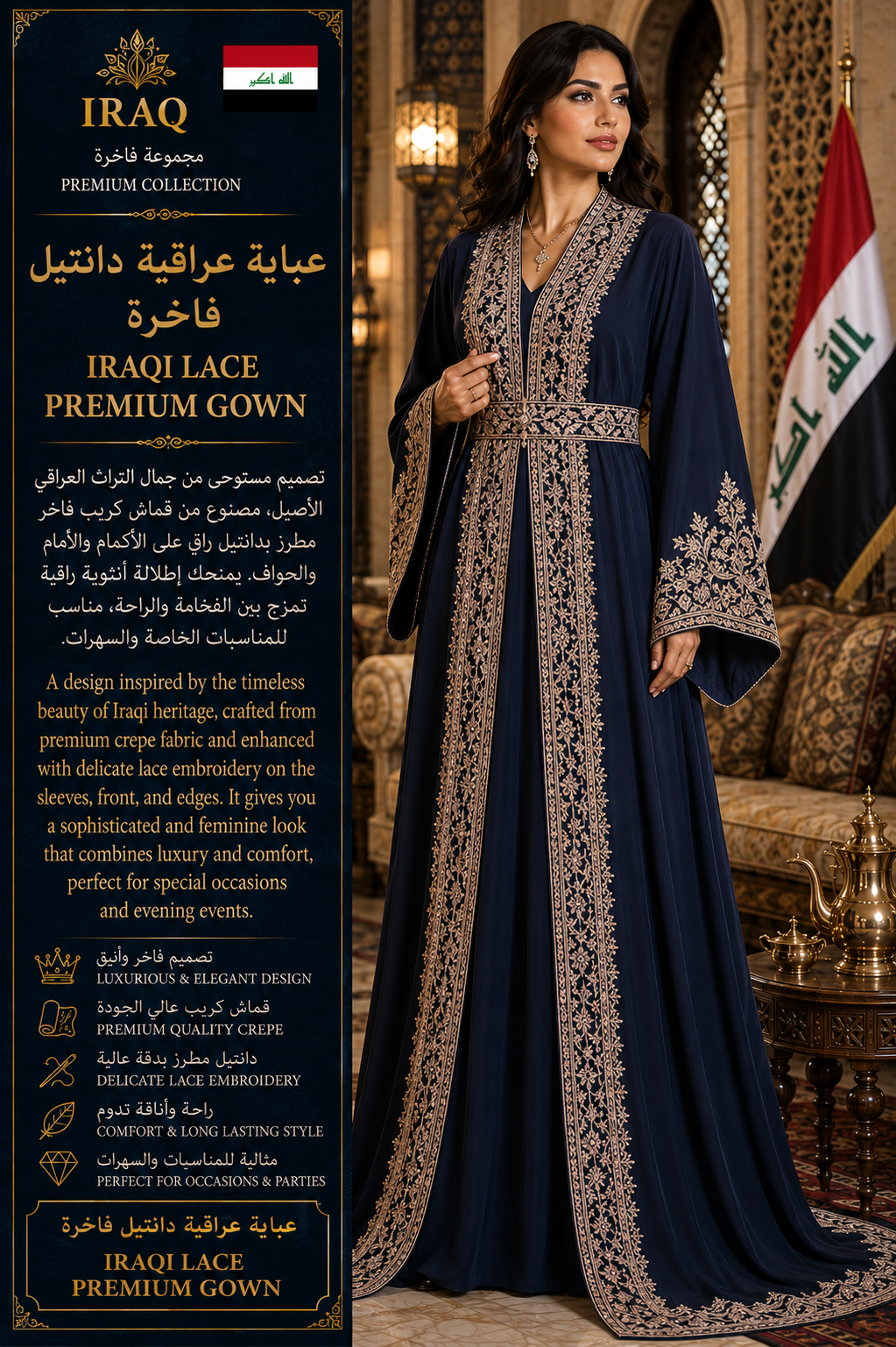 Premium laced