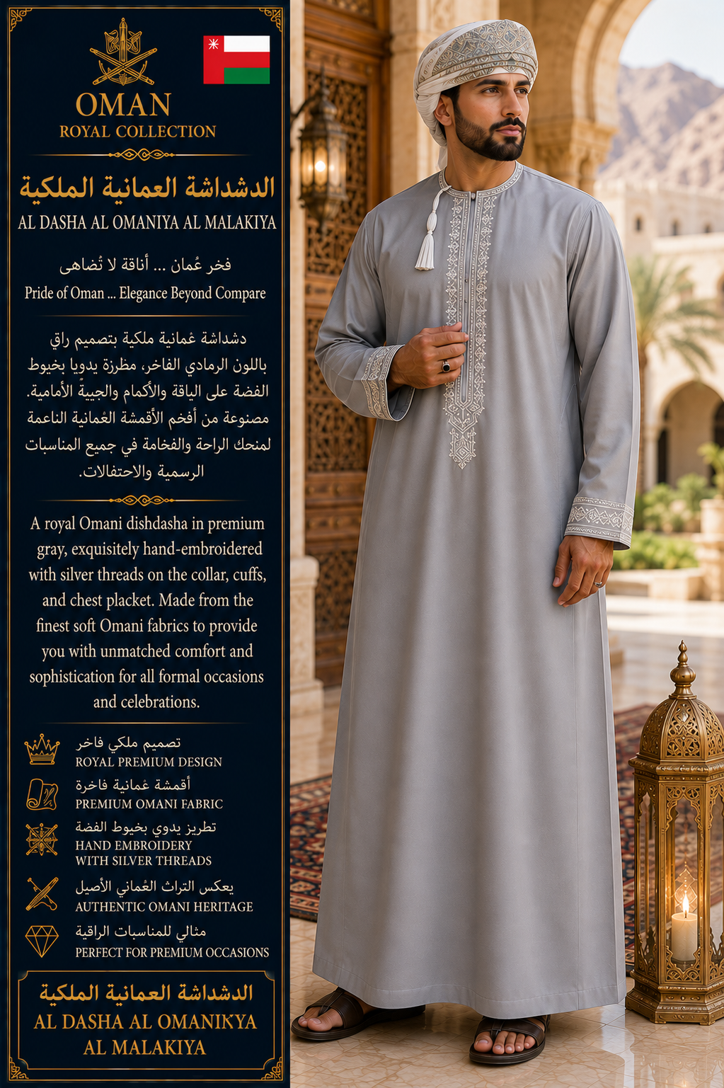 Omaniya Al Malakiya